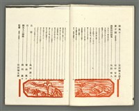 期刊名稱：媽祖第三卷第三冊（第十五冊）圖檔，第4張，共24張