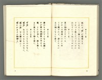 期刊名稱：媽祖第三卷第三冊（第十五冊）圖檔，第13張，共24張