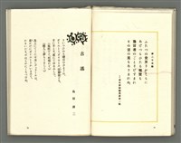 期刊名稱：媽祖第三卷第三冊（第十五冊）圖檔，第14張，共24張