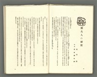 期刊名稱：媽祖第三卷第三冊（第十五冊）圖檔，第17張，共24張