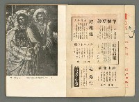 期刊名稱：文藝台湾2卷5號通卷11號/副題名：「新版臺北風物圖繪」特輯圖檔，第5張，共48張