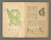 期刊名稱：文藝台湾2卷5號通卷11號/副題名：「新版臺北風物圖繪」特輯圖檔，第39張，共48張