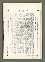 期刊名稱：風月報75期（影本）圖檔，第3張，共19張