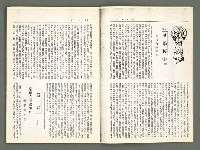 期刊名稱：風月報75期（影本）圖檔，第4張，共19張