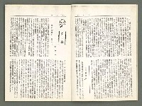 期刊名稱：風月報75期（影本）圖檔，第5張，共19張