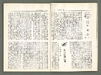 期刊名稱：風月報75期（影本）圖檔，第6張，共19張
