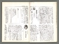 期刊名稱：風月報75期（影本）圖檔，第7張，共19張