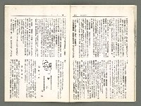 期刊名稱：風月報75期（影本）圖檔，第9張，共19張