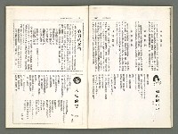 期刊名稱：風月報75期（影本）圖檔，第10張，共19張