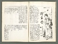 期刊名稱：風月報75期（影本）圖檔，第11張，共19張