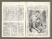 期刊名稱：風月報75期（影本）圖檔，第12張，共19張