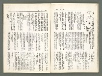 期刊名稱：風月報75期（影本）圖檔，第13張，共19張