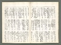 期刊名稱：風月報75期（影本）圖檔，第14張，共19張