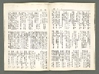 期刊名稱：風月報75期（影本）圖檔，第16張，共19張