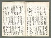 期刊名稱：風月報75期（影本）圖檔，第17張，共19張