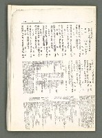 期刊名稱：風月報75期（影本）圖檔，第18張，共19張