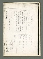 期刊名稱：風月報75期（影本）圖檔，第19張，共19張