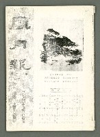 期刊名稱：風月報80期（影本）圖檔，第2張，共21張