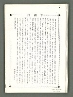 期刊名稱：風月報80期（影本）圖檔，第3張，共21張