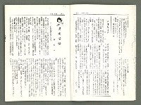 期刊名稱：風月報80期（影本）圖檔，第5張，共21張