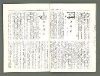 期刊名稱：風月報80期（影本）圖檔，第6張，共21張