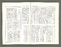 期刊名稱：風月報80期（影本）圖檔，第7張，共21張