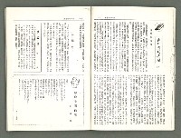 期刊名稱：風月報80期（影本）圖檔，第8張，共21張
