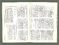 期刊名稱：風月報80期（影本）圖檔，第9張，共21張