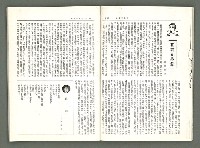 期刊名稱：風月報80期（影本）圖檔，第10張，共21張