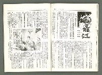 期刊名稱：風月報80期（影本）圖檔，第11張，共21張