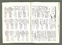 期刊名稱：風月報80期（影本）圖檔，第13張，共21張