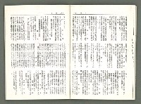 期刊名稱：風月報80期（影本）圖檔，第14張，共21張