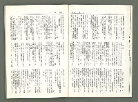期刊名稱：風月報80期（影本）圖檔，第15張，共21張