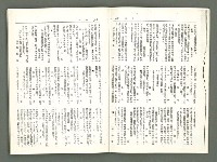 期刊名稱：風月報80期（影本）圖檔，第16張，共21張