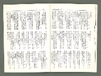 期刊名稱：風月報80期（影本）圖檔，第17張，共21張
