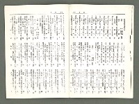 期刊名稱：風月報80期（影本）圖檔，第18張，共21張