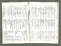 期刊名稱：風月報80期（影本）圖檔，第19張，共21張