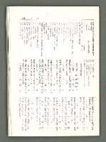 期刊名稱：風月報80期（影本）圖檔，第20張，共21張