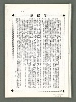 期刊名稱：風月報81期（影本）圖檔，第3張，共18張