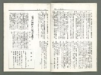 期刊名稱：風月報81期（影本）圖檔，第5張，共18張