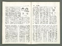 期刊名稱：風月報81期（影本）圖檔，第6張，共18張