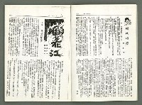期刊名稱：風月報81期（影本）圖檔，第10張，共18張