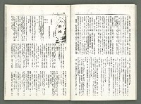 期刊名稱：風月報81期（影本）圖檔，第12張，共18張