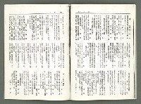 期刊名稱：風月報81期（影本）圖檔，第14張，共18張