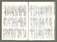 期刊名稱：風月報81期（影本）圖檔，第15張，共18張