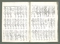 期刊名稱：風月報81期（影本）圖檔，第16張，共18張