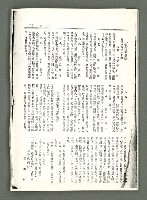 期刊名稱：風月報81期（影本）圖檔，第17張，共18張