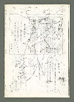 期刊名稱：風月報81期（影本）圖檔，第18張，共18張