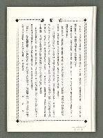 期刊名稱：風月報82、83期合併號（影本）圖檔，第3張，共25張