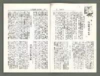 期刊名稱：風月報82、83期合併號（影本）圖檔，第4張，共25張